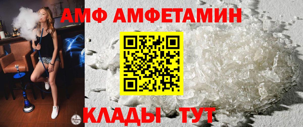 Амфетамин 98% Лыткарино