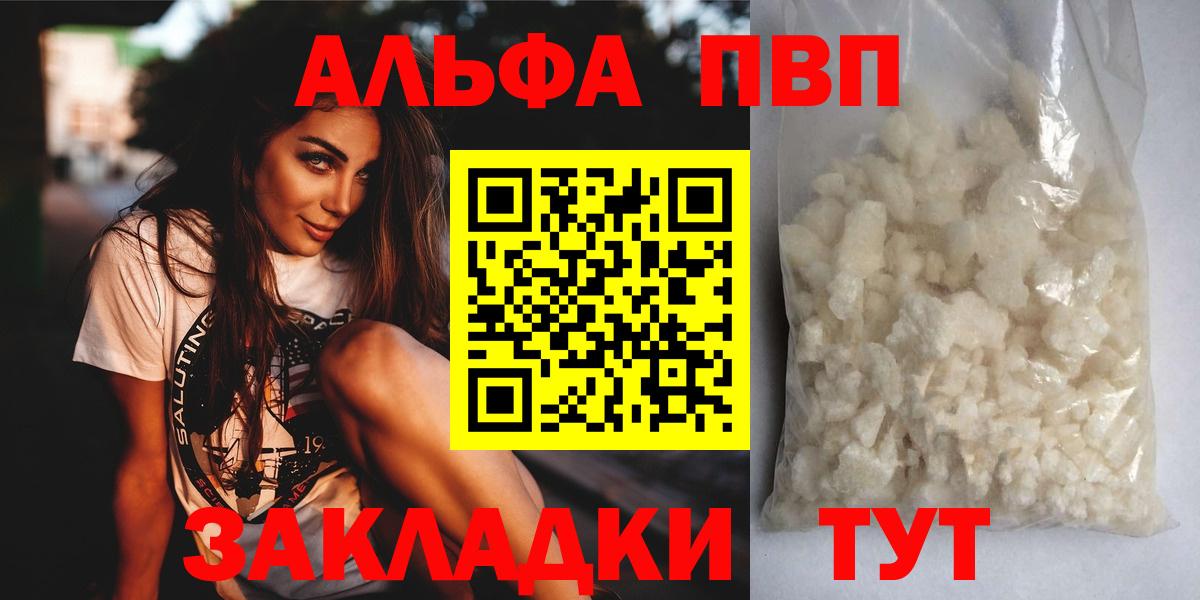 А ПВП СК  Вход с VPN  где продают наркотики  Лыткарино  A PVP СК КРИС 