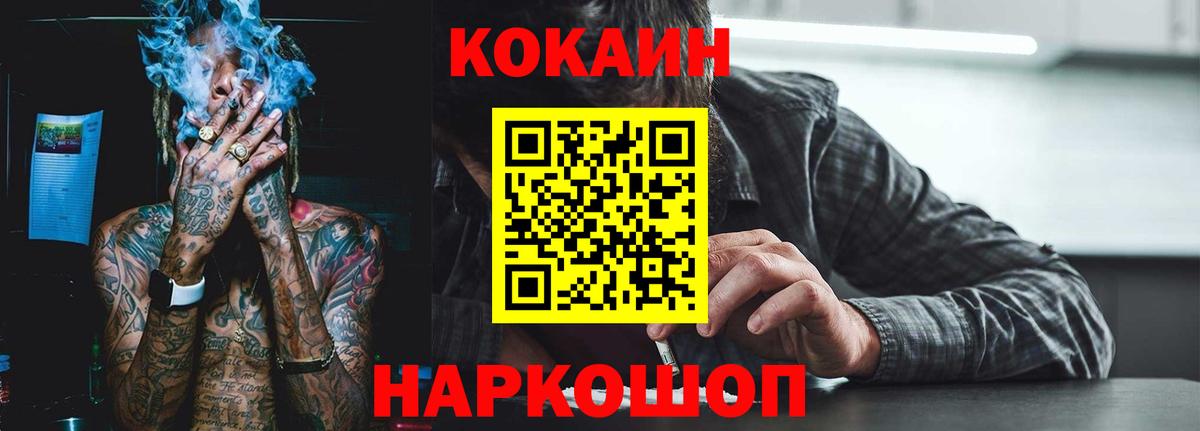 Cocaine Перу  COCAIN VHQ  Лыткарино  КОКАИН  Вход с VPN 