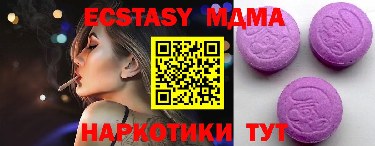 Ecstasy  ЭКСТАЗИ круглые  Вход с VPN  Лыткарино 