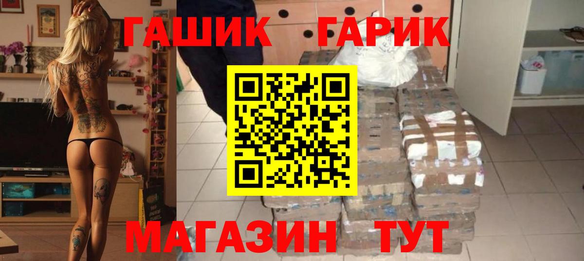 продажа наркотиков  ГАШ VHQ  Лыткарино  Вход с VPN  Гашиш гашик 