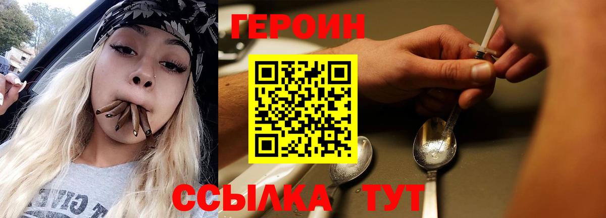 ГЕРОИН белый  ГЕРОИН  Лыткарино  Вход с VPN 