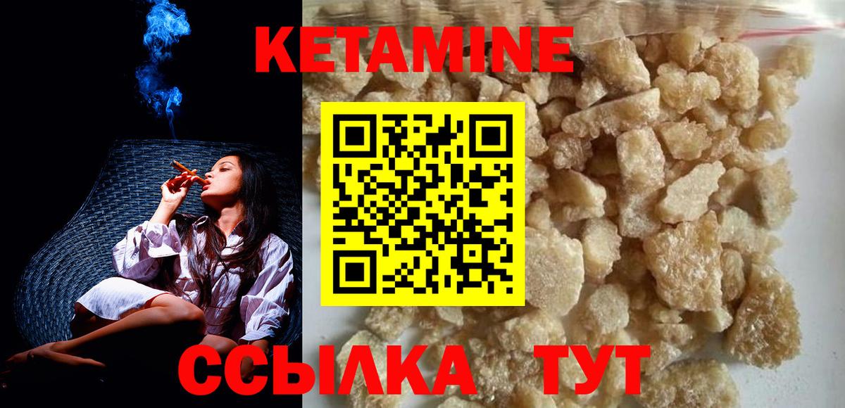 Кетамин ketamine  Вход с VPN  Лыткарино 