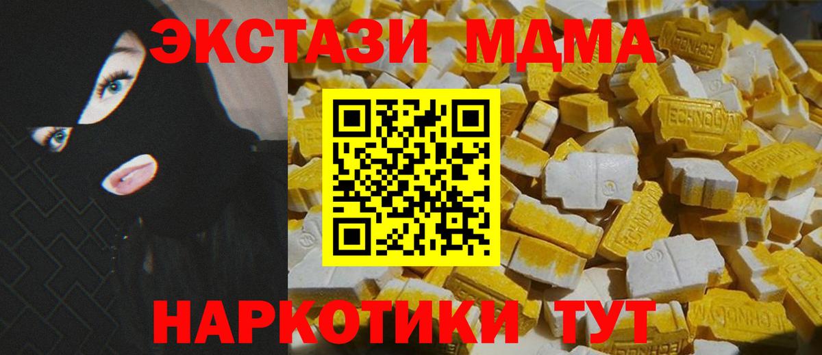 MDMA кристаллы  MDMA VHQ  Вход с VPN  Лыткарино 
