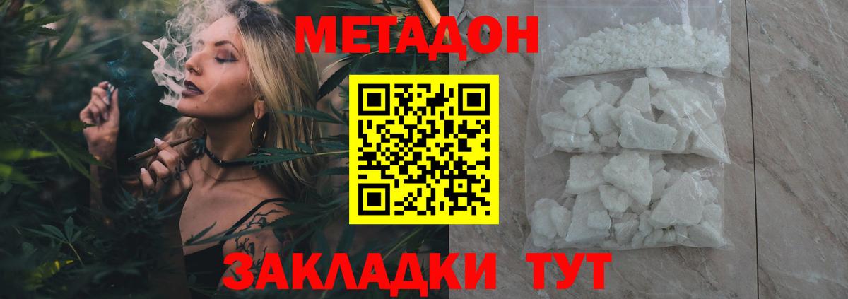 Метадон мёд  Метадон мёд  Вход с VPN  Лыткарино 