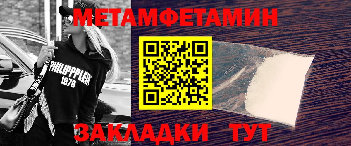 МЕТАМФЕТАМИН кристалл  Первитин  Вход с VPN  Лыткарино  МЕТАМФЕТАМИН кристалл 