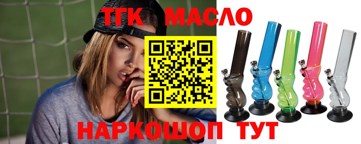 Дистиллят ТГК гашишное масло  Вход с VPN  Дистиллят ТГК вейп  Лыткарино 