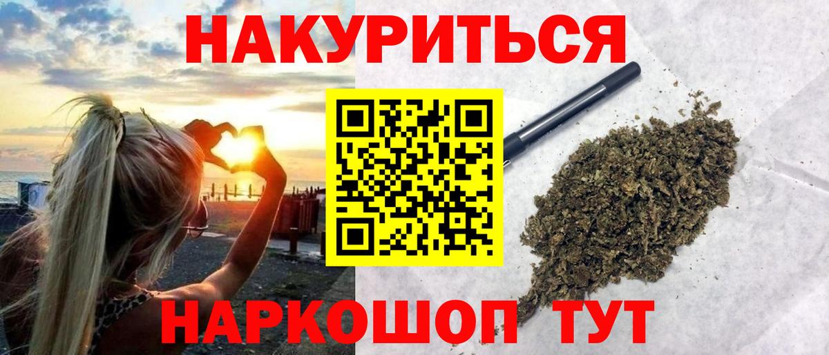 МАРИХУАНА гибрид Лыткарино